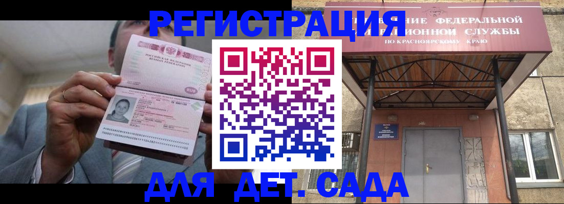 купить прописку в Лукоянове