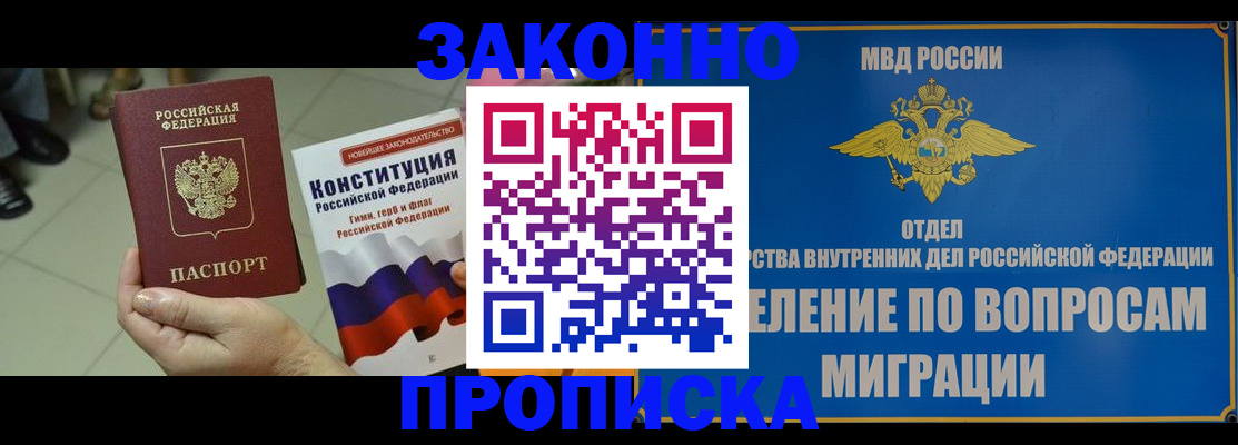 прописка для школы в Лукоянове