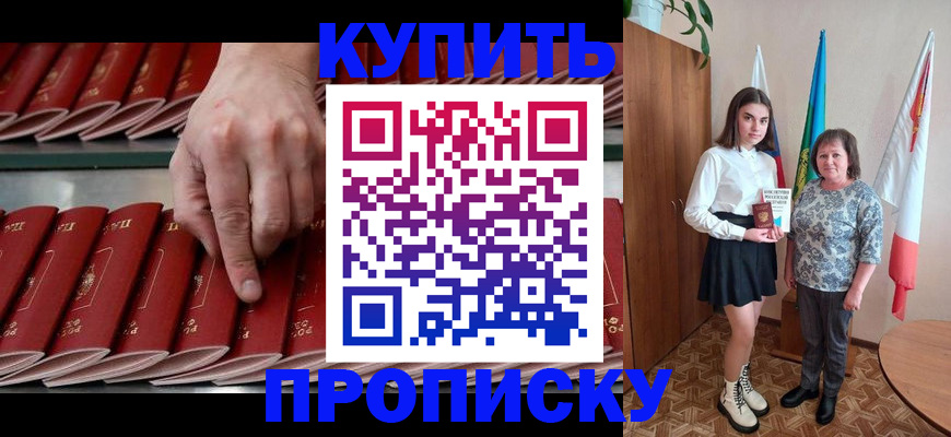 прописка регистрация в Лукоянове