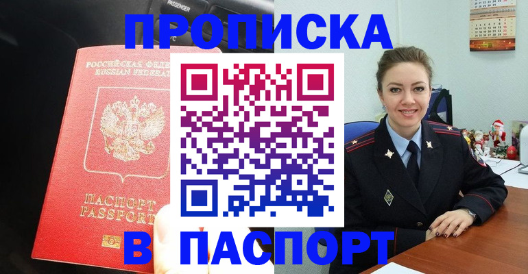 временная регистрация госуслуги в Лукоянове